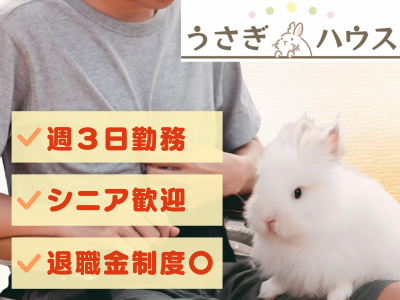 株式会社だいずスマイルファクトリーの求人・転職情報