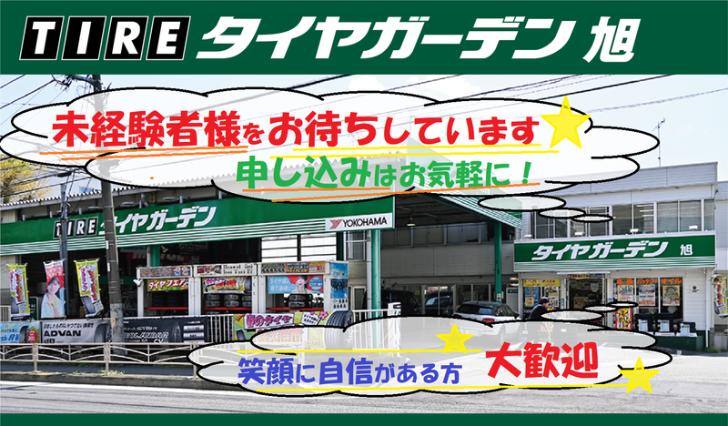 株式会社オートホリデーの求人・転職情報