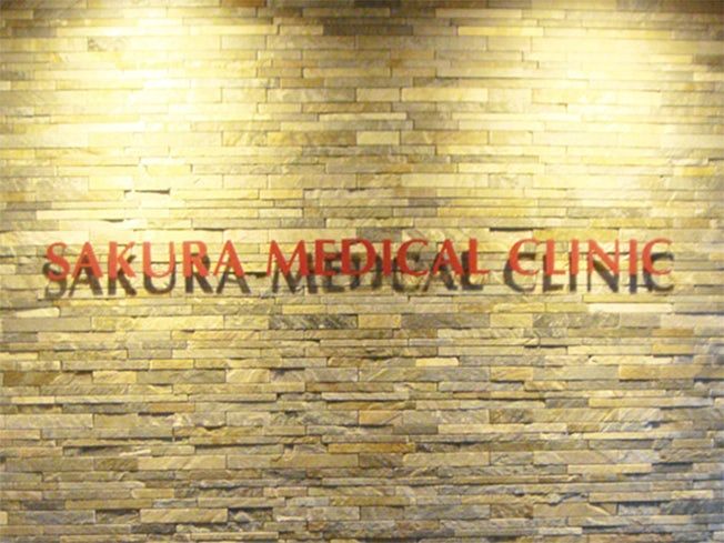 医療法人社団 響-0001の求人・転職情報