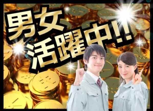株式会社アイシ・フュージョン・アソシエイツのアルバイト・バイト求人情報-04