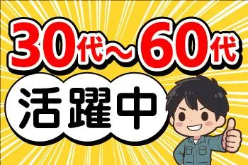 人材プロオフィス株式会社のアルバイト・バイト求人情報