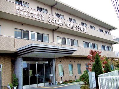 医療法人 藤田好生会の求人・転職情報