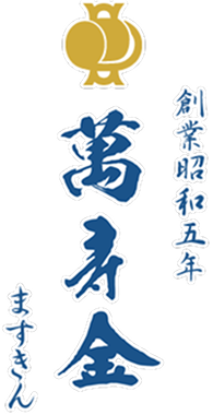 萬寿金製菓株式会社のアルバイト・バイト求人情報-02