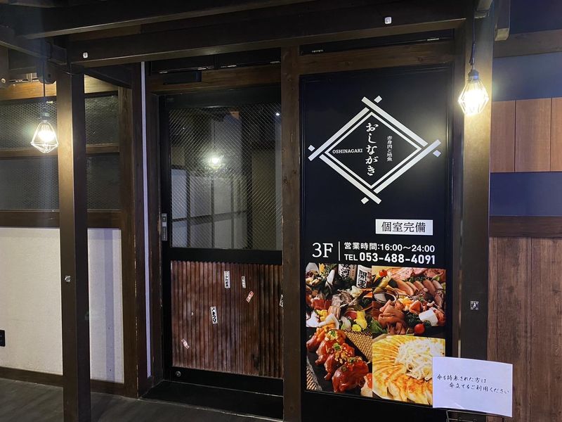 株式会社Bellezell　【赤身肉と海鮮　居酒屋　おしながき】のアルバイト・バイト求人情報-02