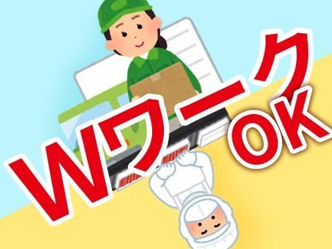 株式会社ホットスタッフ廿日市(121)のアルバイト・バイト求人情報-03