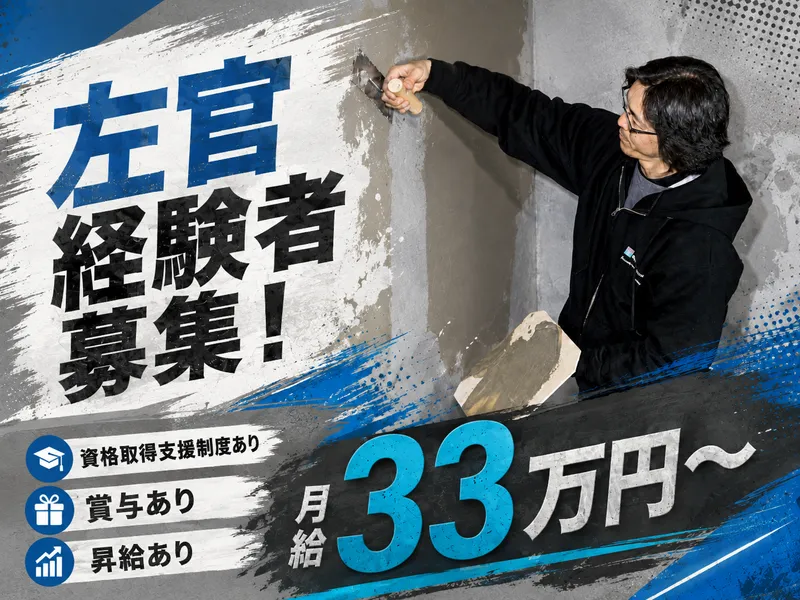 株式会社誠の求人・転職情報