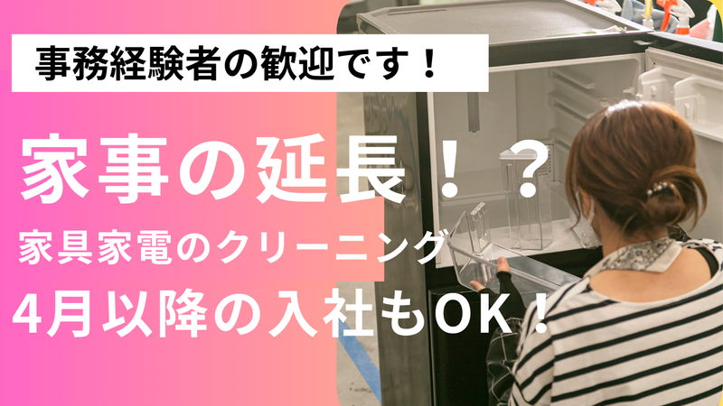 株式会社クラス　船橋倉庫