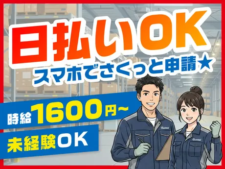 ファイズオペレーションズ株式会社のアルバイト・バイト求人情報