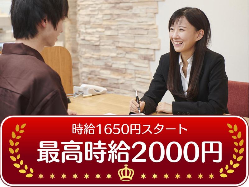 株式会社リンクアカデミーのアルバイト・バイト求人情報-02