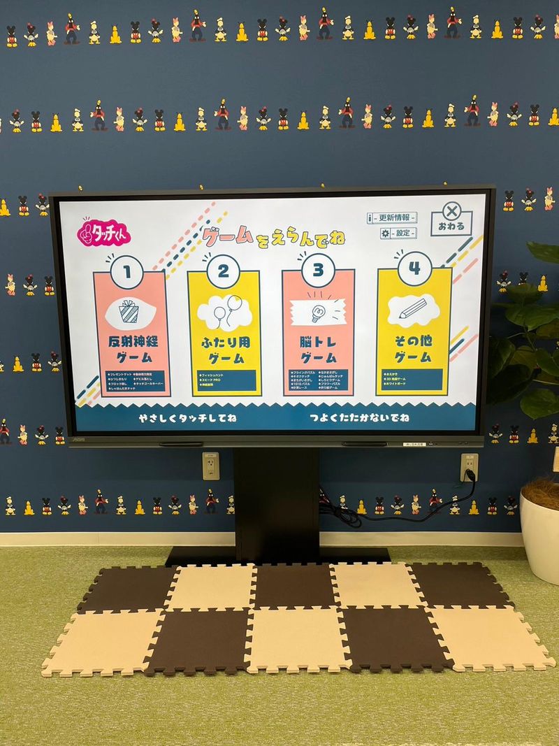 児童発達支援放課後等デイサービス　チューリップ(合同会社pureorange)のアルバイト・バイト求人情報-02