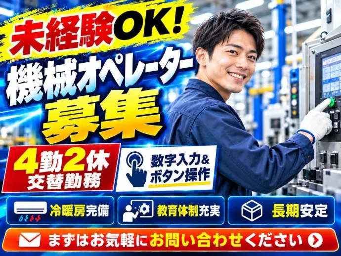 株式会社NCIのアルバイト・バイト求人情報