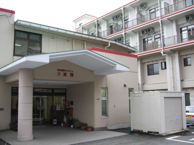 社会福祉法人 年長者の里の求人・転職情報