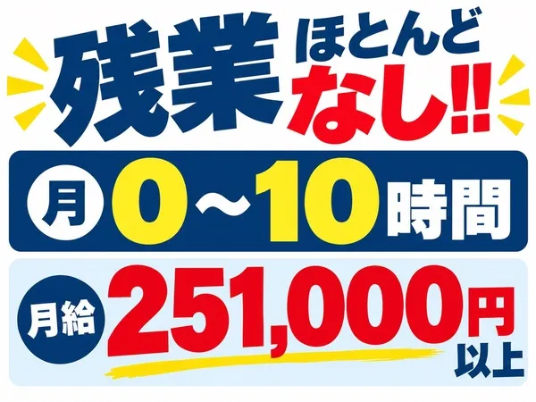 株式会社フィールドロジスティクスの求人・転職情報
