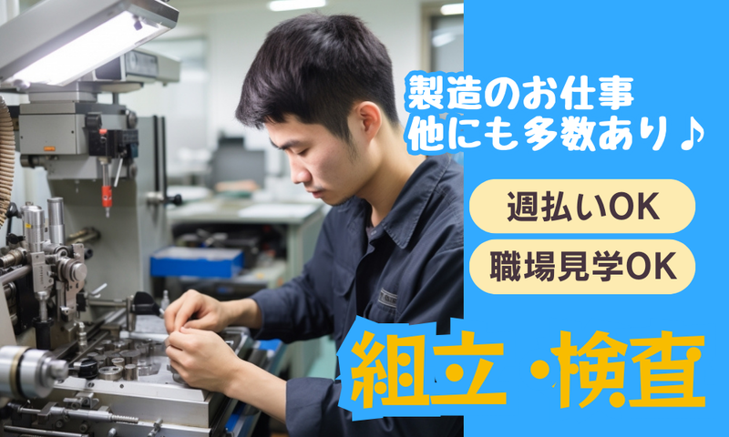 株式会社UPPのアルバイト・バイト求人情報-28