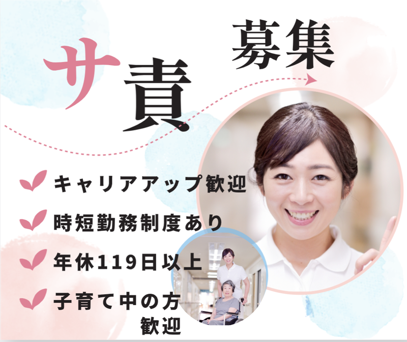 株式会社アルプスケアハート　元住吉のアルバイト・バイト求人情報-03