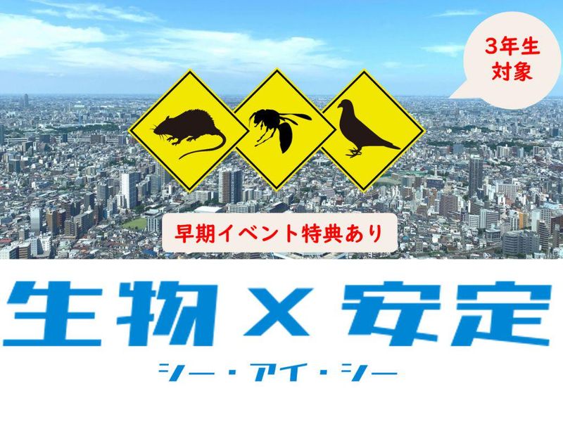 株式会社シー・アイ・シー