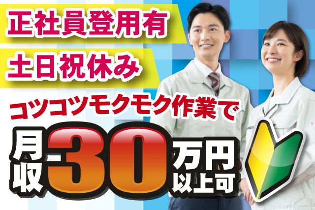 ジャーナルスタッフ株式会社 千葉オフィスのアルバイト・バイト求人情報-23