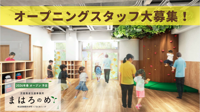 株式会社まはろの求人・転職情報