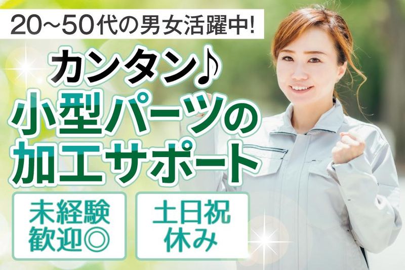 株式会社ケイエムシー/岸和田市包近町/60wadaのアルバイト・バイト求人情報-49