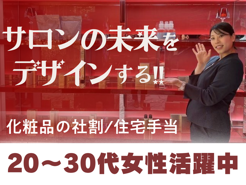 株式会社ＭＯＮＮＡＬＩの求人・転職情報