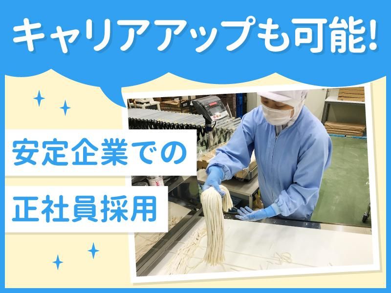 株式会社はなまる-0001の求人・転職情報