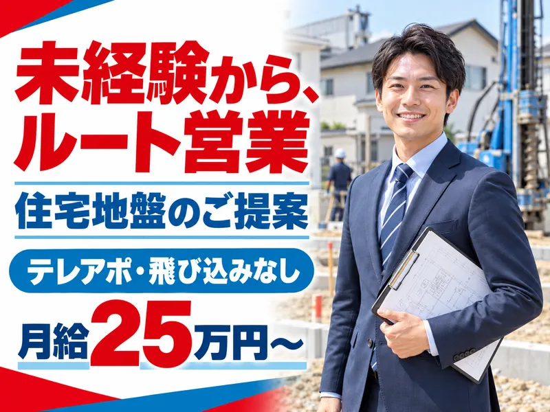 株式会社ヤマダホームズの求人・転職情報