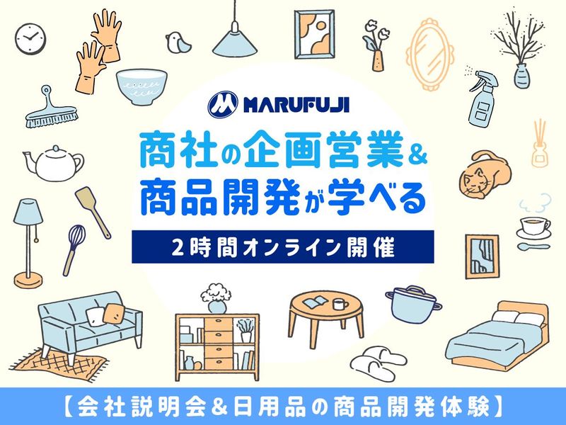 株式会社丸藤