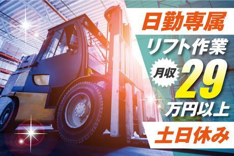 株式会社トーコーの求人・転職情報