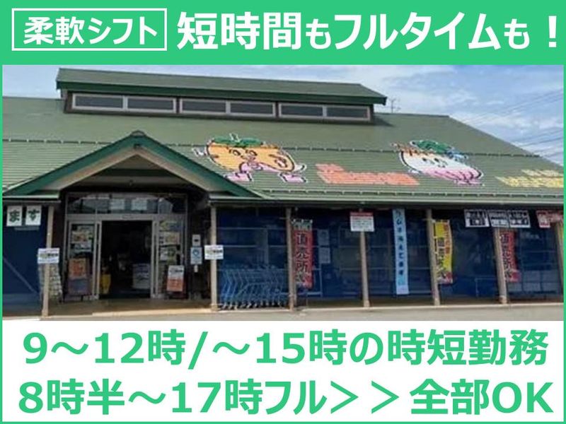 新潟かがやき農業協同組合の求人・転職情報
