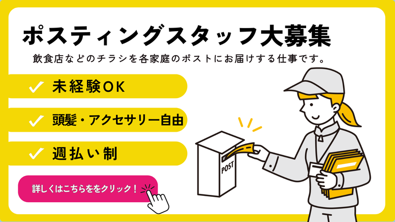 株式会社アドワールド　大国営業所