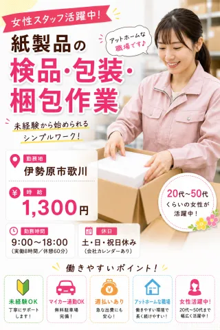 株式会社エスビーシー