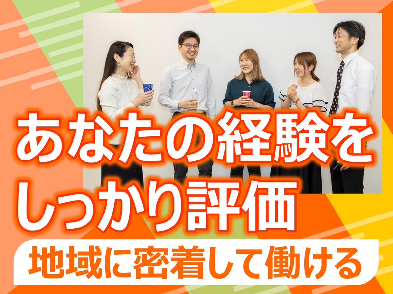 株式会社グランツの求人・転職情報