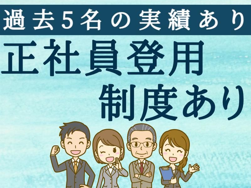 株式会社グロップエスシーのアルバイト・バイト求人情報-05