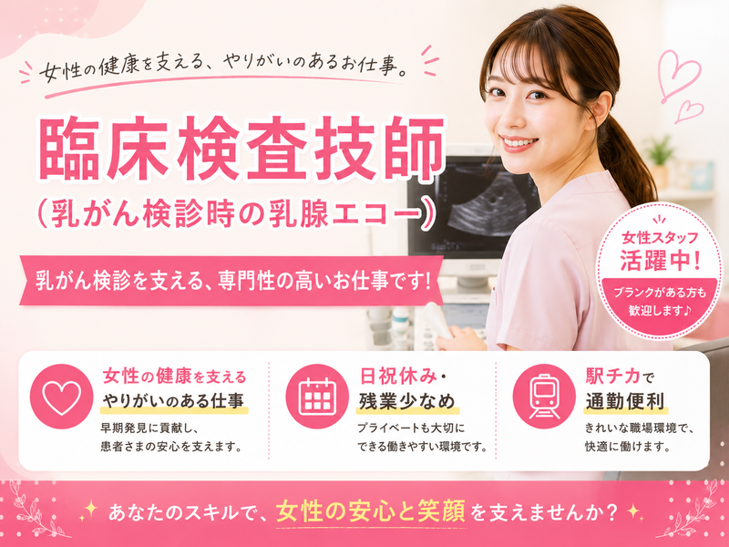 株式会社ケイ・ティ・メディカルの求人・転職情報
