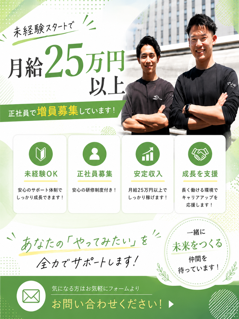 株式会社HIT　Corporationの求人・転職情報