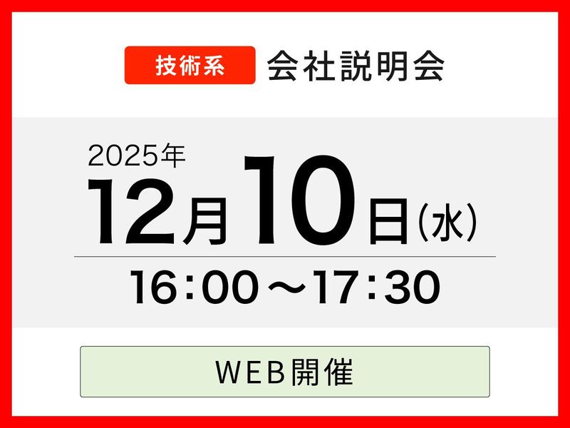 新菱冷熱工業株式会社