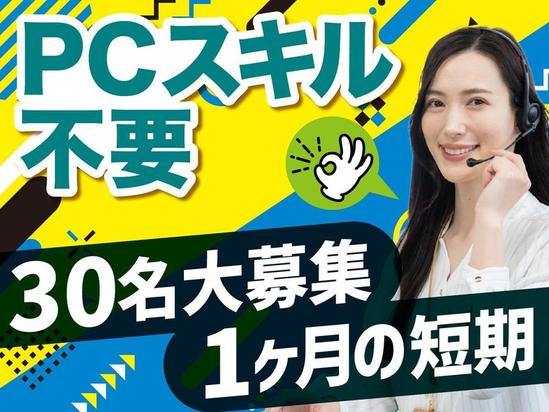 アルティウスリンク株式会社/1260401020のアルバイト・バイト求人情報-34