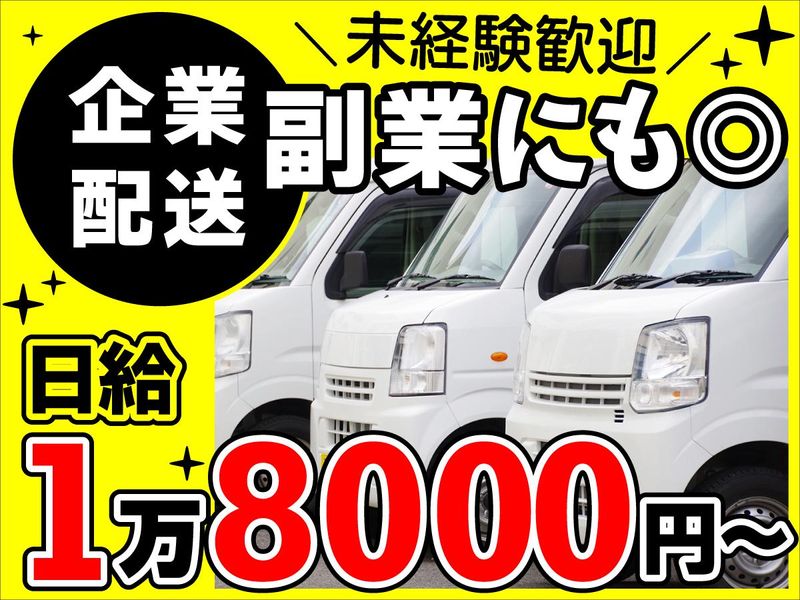 株式会社２４サービスの求人・転職情報