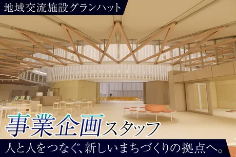 アクティオ株式会社の求人・転職情報