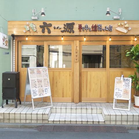 巻き串と燻製のお店　六源　東十条店のアルバイト・バイト求人情報-05