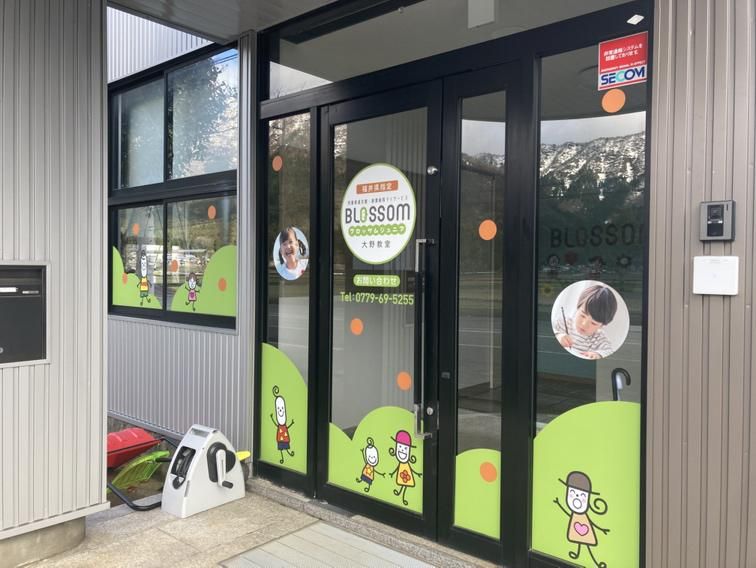 ブロッサムグループ株式会社の求人・転職情報