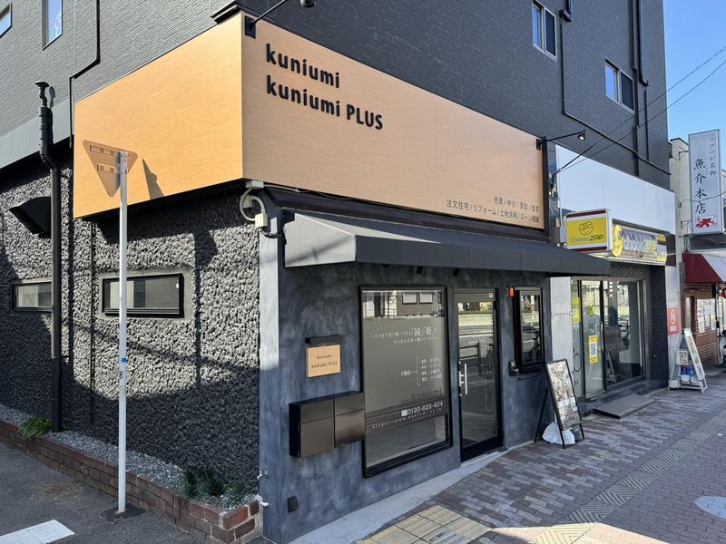 株式会社kuniumiPLUSの求人・転職情報