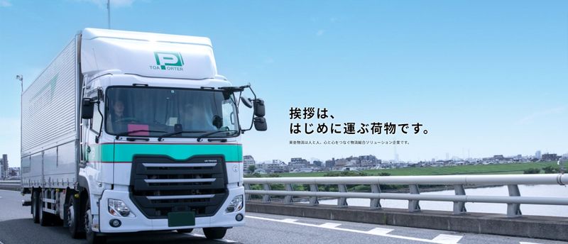 日伸運輸株式会社のアルバイト・バイト求人情報-02