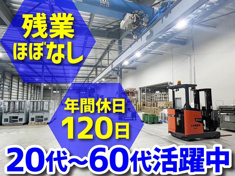 名和運輸株式会社の求人・転職情報