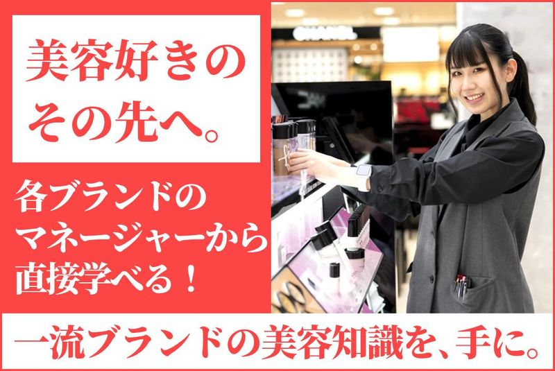 株式会社福田屋百貨店の求人・転職情報