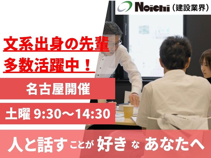 株式会社　乃一