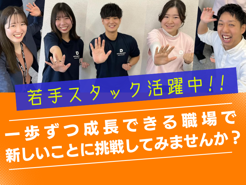 株式会社 ドットラインの求人・転職情報