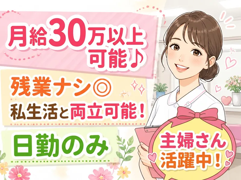 株式会社フェローズ　札幌支店の派遣求人情報