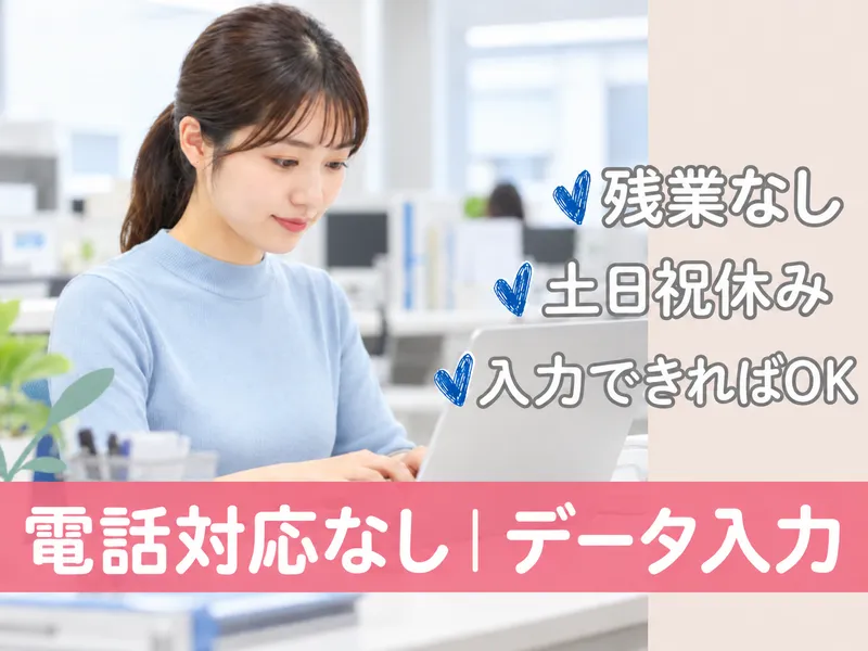 株式会社ヒューマン・キャピタル・マネージメントのアルバイト・バイト求人情報