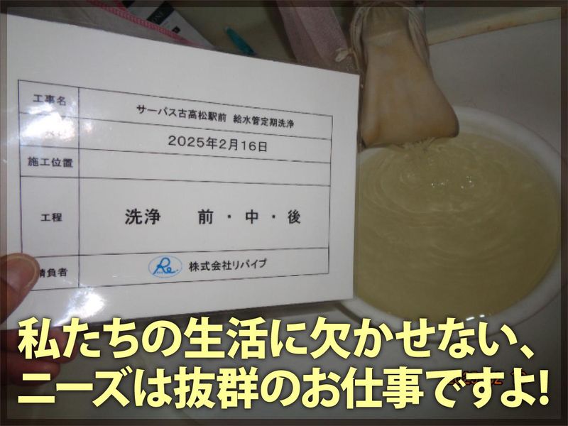株式会社リパイプ　関西営業所のアルバイト・バイト求人情報-05